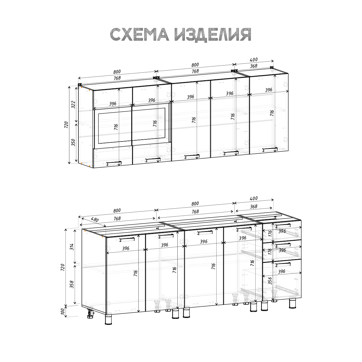 Кухня (готовое решение) Крафт 2,0